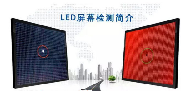 LED屏幕视觉检测系统