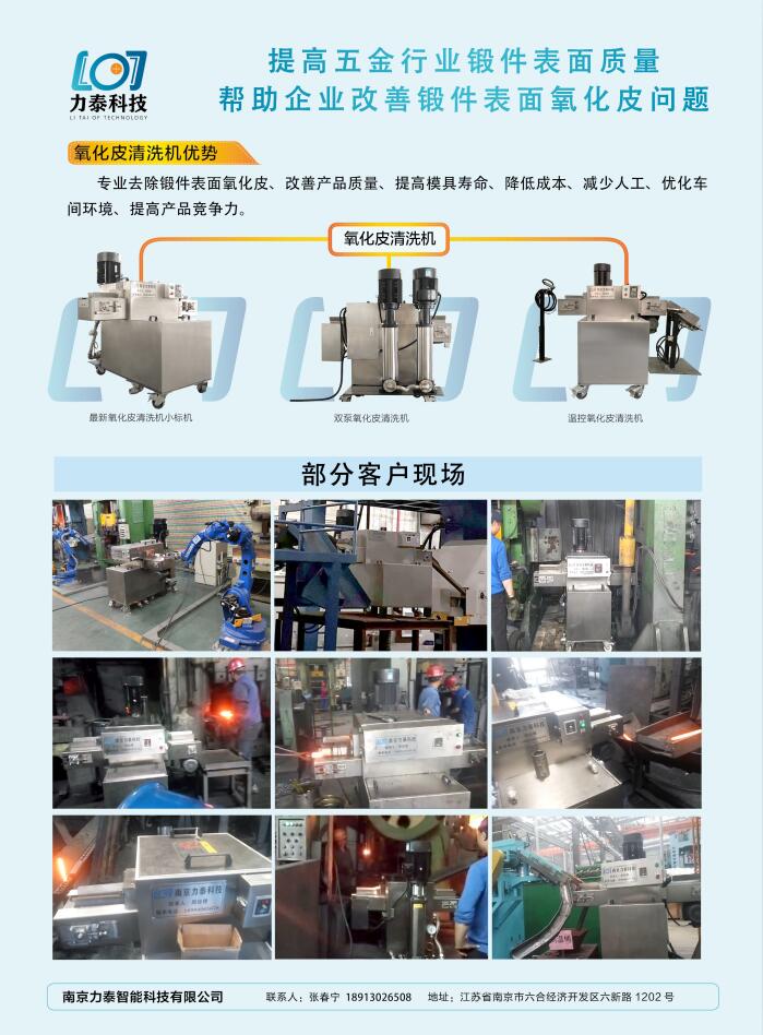 氧化皮清洗机一款改善五金工具表面质量的设备