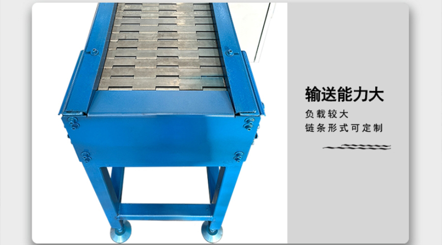 锻造输送链 