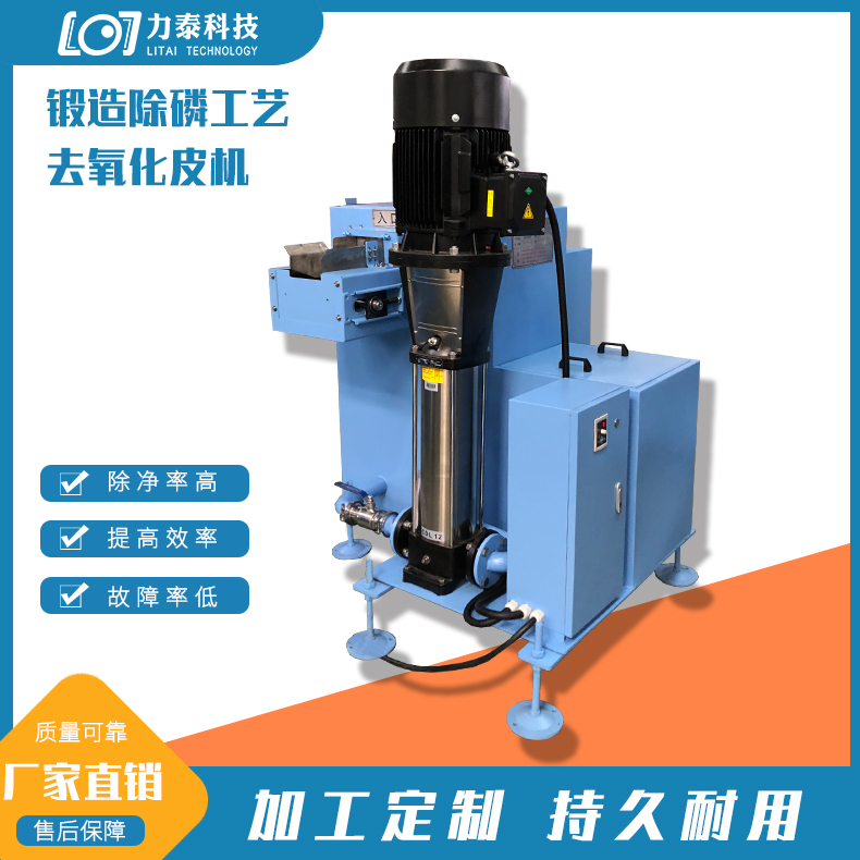 锻打前加去氧化皮设备改善锻件表面质量